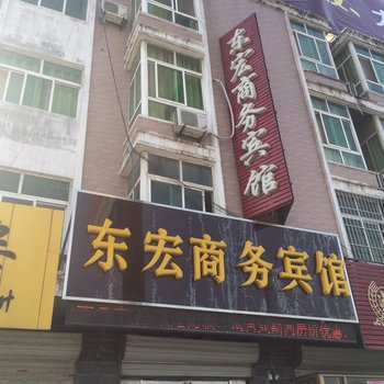 曹县东宏商务宾馆酒店提供图片