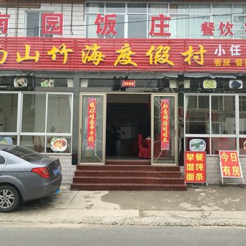 溧阳南园饭庄酒店提供图片