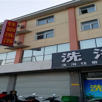 洛阳龙和洗浴中心宾馆