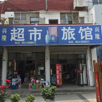 仪征兴隆旅社(扬州)酒店提供图片