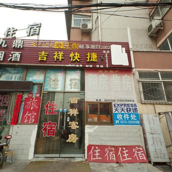 新乡吉祥宾馆酒店提供图片