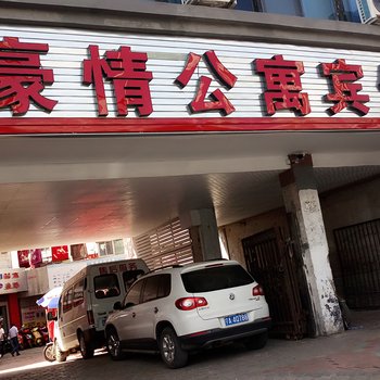 银川豪情公寓宾馆酒店提供图片