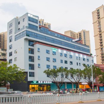 希岸·轻雅酒店(清远东城大道店)