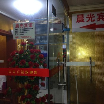 铜仁晨光宾馆酒店提供图片