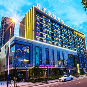 桔子水晶酒店常州恐龙园店酒店提供图片