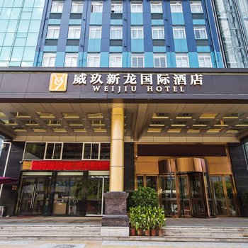 开元悦居酒店(武汉汉阳王家湾店)
