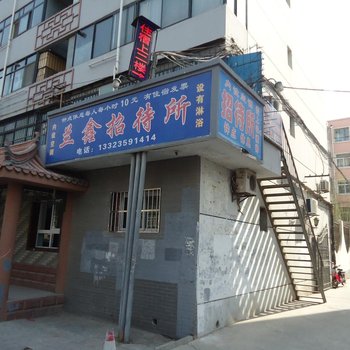 兰鑫招待所(银川长城东路店)