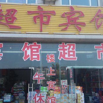 禹城长江超市宾馆酒店提供图片