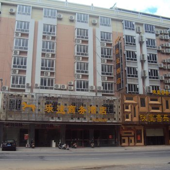 阳春乐途商务酒店