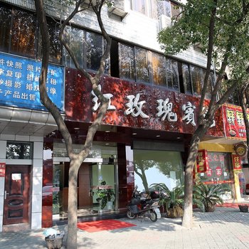 宁波红玫瑰宾馆酒店提供图片