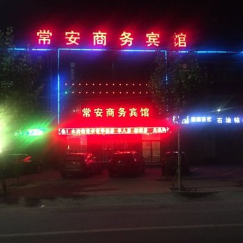 任丘常安商务宾馆酒店提供图片