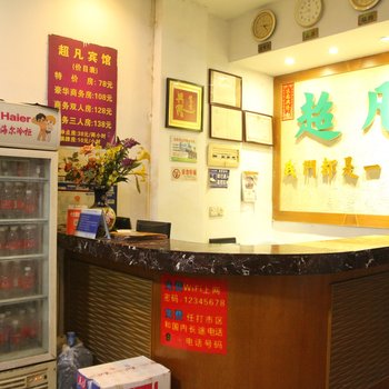 江门超凡宾馆酒店提供图片