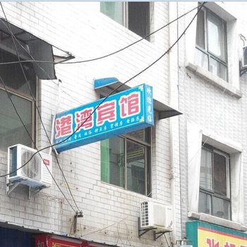 港湾宾馆(西安福谦堡店)