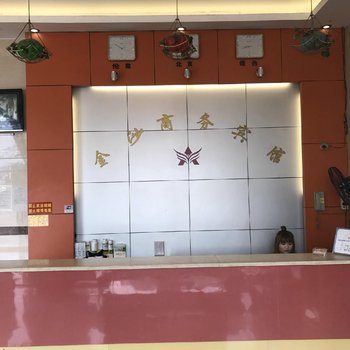 金沙商务酒店酒店提供图片