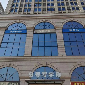 石家庄爱潮公寓酒店提供图片