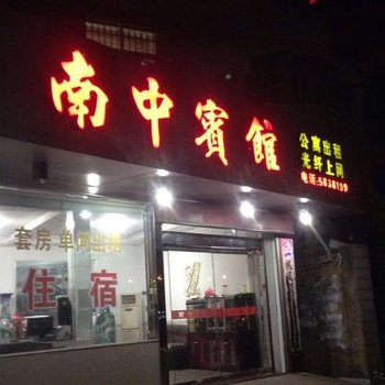 龙岩南中酒店酒店提供图片