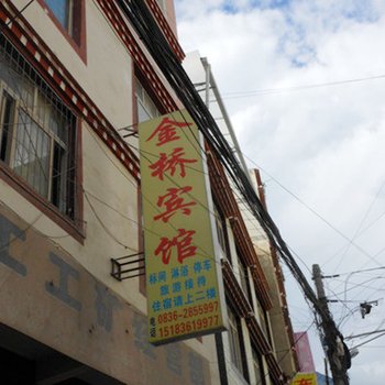 康定金桥宾馆酒店提供图片