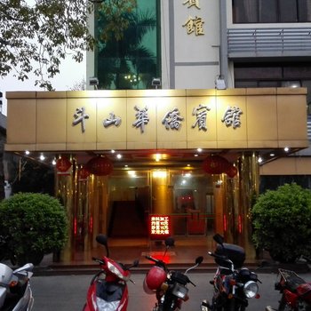 台山华侨宾馆酒店提供图片