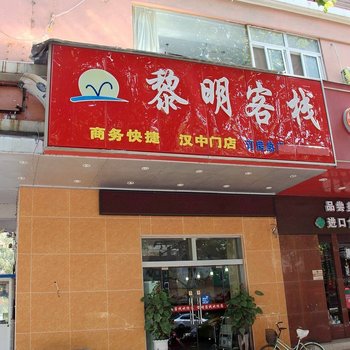 清沐酒店(南京莫愁湖地铁站店)
