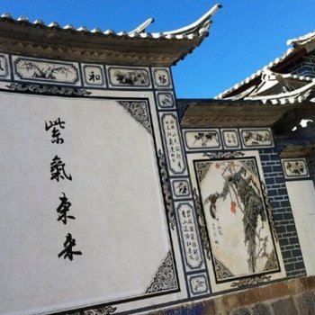 剑川沙溪沙石民家客栈