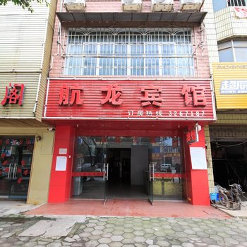 柳州航龙宾馆