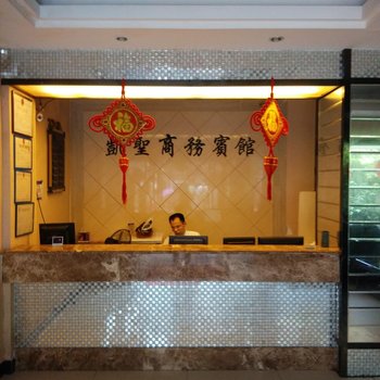 鹰潭凯圣商务宾馆酒店提供图片