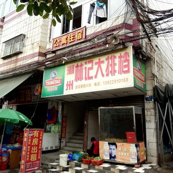东莞林记住宿