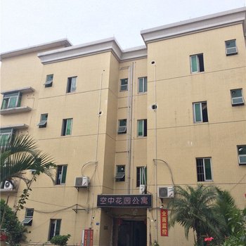 东莞空中花园公寓