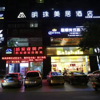 连城明珠美居酒店酒店提供图片