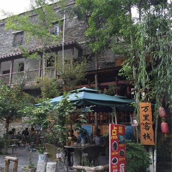 理县万里客栈酒店提供图片