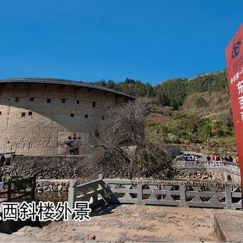 南靖得利客栈