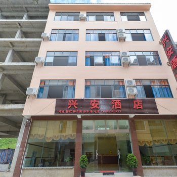 黄果树兴安酒店