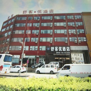 北京舒客优酒店