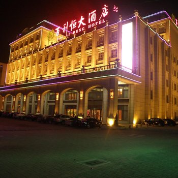 天津百利恒大酒店