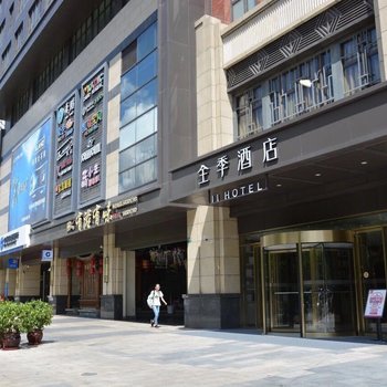 全季酒店(上海水产路翼生活广场店)