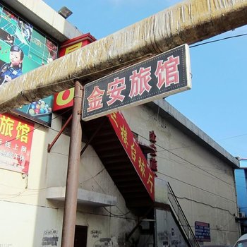 张家口金安旅馆酒店提供图片