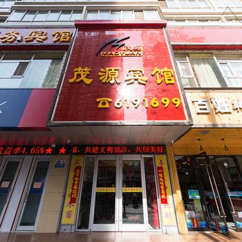 兰州茂源商务宾馆酒店提供图片