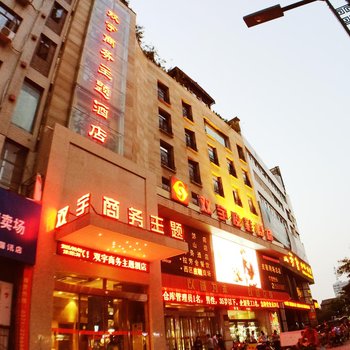 双宇商务主题酒店(开封鼓楼店)图片12