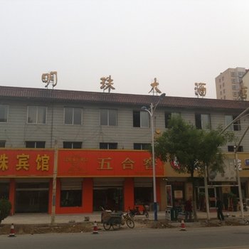 望都明珠大酒店酒店提供图片