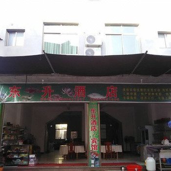 霞浦东升酒店酒店提供图片