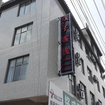 丘北普者黑双子客栈酒店提供图片