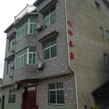 临安大峡谷九岭农家乐酒店提供图片