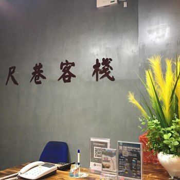 桂林三尺巷客栈酒店提供图片