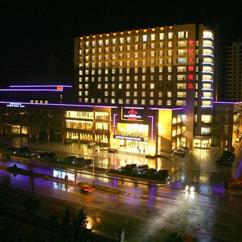 张家口世纪王朝酒店
