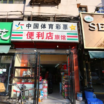 废弃西安奉先旅馆