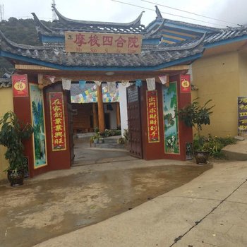 泸沽湖摩梭四合院(原归宿客栈)