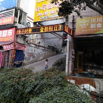 大竹金都假日酒店酒店提供图片