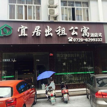 潜江宜居出租公寓酒店提供图片