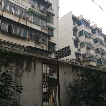 合肥金华旅社