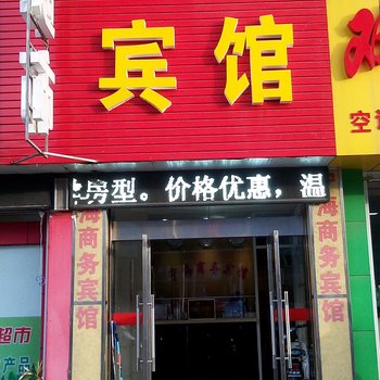 如皋宁海商务宾馆酒店提供图片